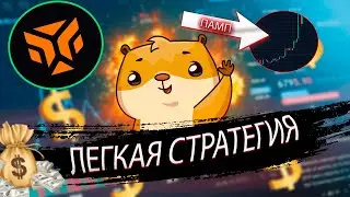 Плюс 40 долларов по одной стратегии | Трейдинг криптовалют | Скальпинг на бинанс | Tiger Trade