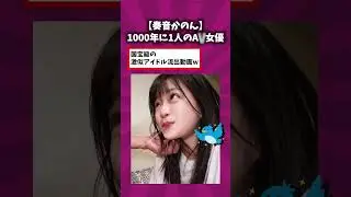 この作品で抜いたことある人、正直にコメントしてww #shorts