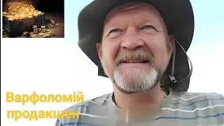 Хроніки копа 13.08.2024, в пошуках хутора!