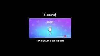 Моя телега - Rabyth_Gang | #like #shirts #youtube #reccomends #brawlstars #bs #brawl  #бравлстарс