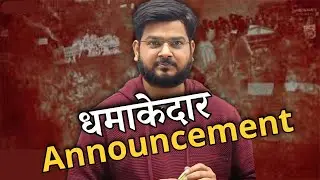 धमाकेदार Announcement 🔥😍😱