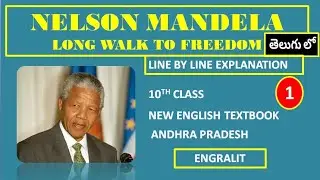 NELSON MANDELA | 10TH CLASS ENGLISH | IN TELUGU | LINE BY LINE EXPLANATION |AP NEW SYLLABUS|ENGRALIT