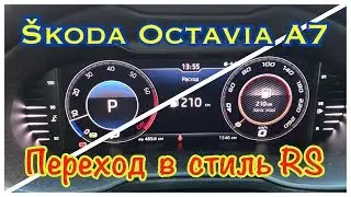 Octavia A7