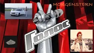 MORGENSHTERN НА ШОУ 