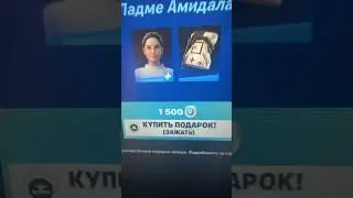 Дарю скины в фортнайт бесплатно 