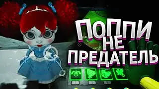Вот почему ПОППИ НАС НЕ ПРЕДАЛА в конце 2 ГЛАВЫ! | Poppy Playtime: Chapter 2 Теории и Секреты