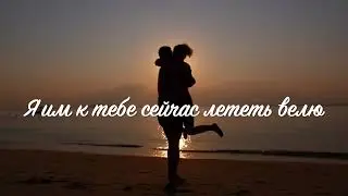 Группа ОРИЗОНТ — Ноктюрн (Official Lyric Video)