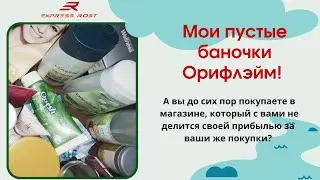 На что я трачу и за это получаю свой доход, в разы превышающий эти траты!