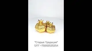 Солонки лукумницы золото