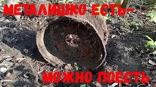 Металишко есть-можно поесть. Копаю возле старой котельной