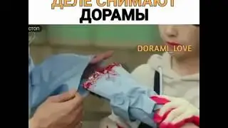 Как на самом деле снимают дорамы♥Идеальный парень ♥ЛУЧШИЕ ДОРАМЫ♥