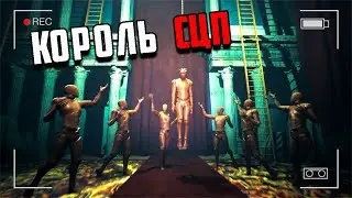 ИНЦИДЕНТ В СЦП КОМПЛЕКСЕ | SCP SECRET FILES #2
