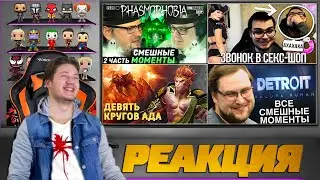 Реакция на Куплинова, Денис Карамышев и Булкин ( СМЕШНЫЕ МОМЕНТЫ С КУПЛИНОВЫМ ► Phasmophobia #2 )