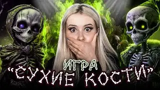 Игра 