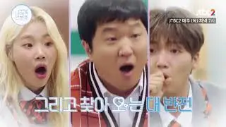 너에게 반했음 1화 정세운 컷