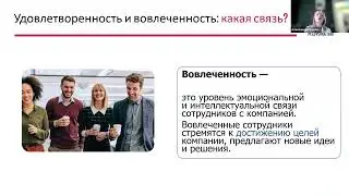 Кофе с экспертами «Стратегии удержания сотрудников»
