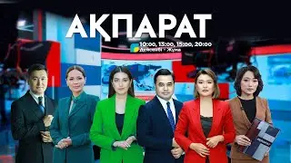 Ақпарат. 15:00. Толық нұсқа. 27.08.2024