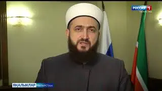Мөселманнар өчен көтеп алынган олуг Рамазан ае килеп җитте