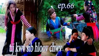 tij kwv sib hloov chwv ep 66