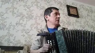 Шинган саскалар на гармошке песня.
