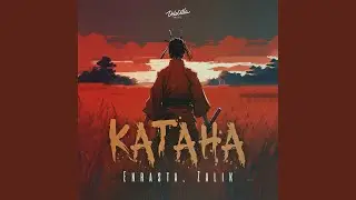 Катана