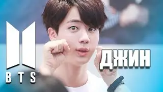 BTS - KIM SEOK JIN - Всегда красивый и позитивный