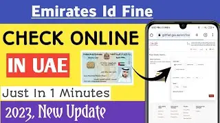 How to check fine on emirates id | Emirates id fine checking online 2023 | Emirates id ka fine check