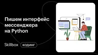 Распространенные ошибки в Python-коде. Интенсив по программированию на Python