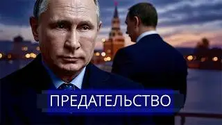 ⚡️ Loud resignation in the Kremlin || Is Putin kicking out a traitor?