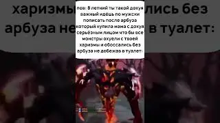 арбуз 