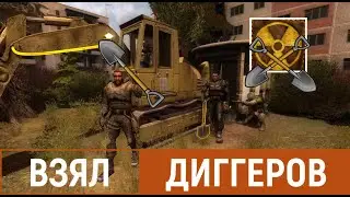 If Degtyarev had taken Diggers (Stalker ZP) into the team 