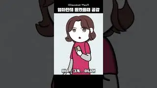 체인소맨 공감 #shorts