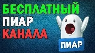 ПИАР|ДЛЯ|MegoMaxGame|