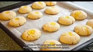 Как приготовить печенье 'Шекер-чурек'