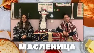 🥞💠🥞Масленица!