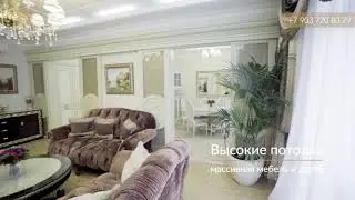 Королевская квартира на Маршала Бирюзова, 31