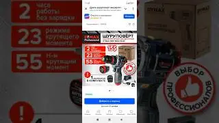 DYMAX DMX 1800BL16.8 с Озон