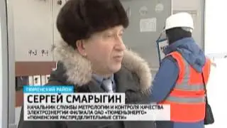 Интеллектуальные счётчики электроэнергии