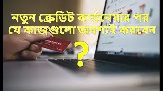 After taking a new credit card, the tasks must be done। TechPageBD । Bangla Tutorial