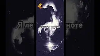 🌑Я просыпаюсь…🌑