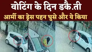 Raipur Shankar Nagar Voting के Time 5 लोग Army Dress में घुसे और ये हुआ | Seemant | KP News