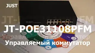 Обзор  PoE коммутатора для ip камер JT POE31108PFM