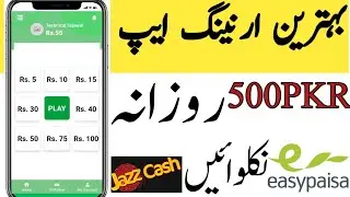 How To Earn Money Online in Pakistan | Earning in Pakistan | Earn Money Online