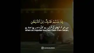 Exact time for remembering your God.
