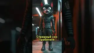 Страшный сон грабителя от нейросети! 