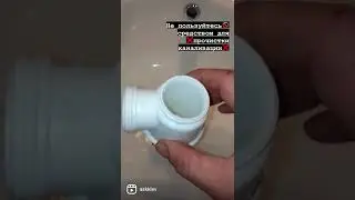 🚫Никогда🚫 не делайте этого❗️ https://mtservice.kiev.ua/prochistka-kanalizacii/