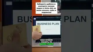 Чек-лист создания эффективной рекламы на Facebook 