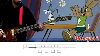 Играем мелодии из мультфильма 