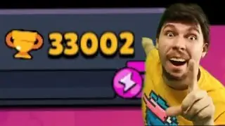 АПНУЛ 33000 КУБКОВ!!!