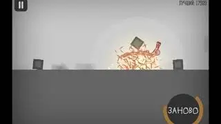 Играю в Stickman dismounting.